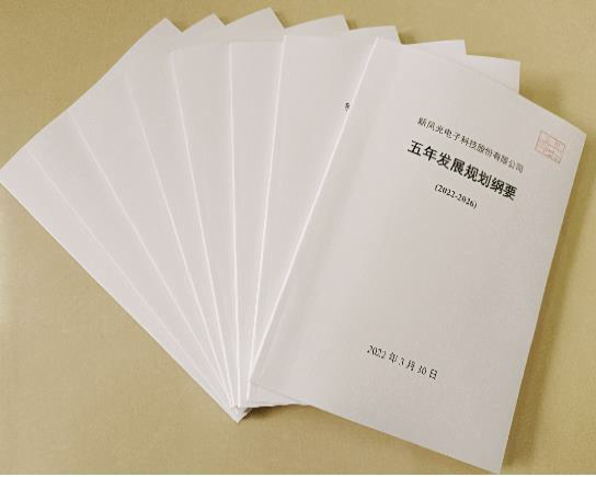 半岛集团公司_半岛（中国）公司《五年发展规划纲要》（2022-2026）公布.png