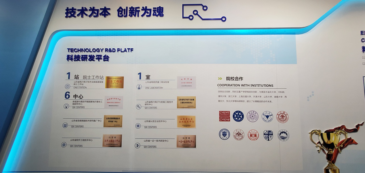1 半岛集团公司_半岛（中国）电子科技股份有限公司科技研发平台展示.png