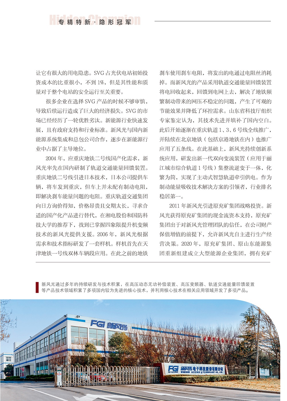 打造专精特新 半岛集团公司_半岛（中国）-2.jpg