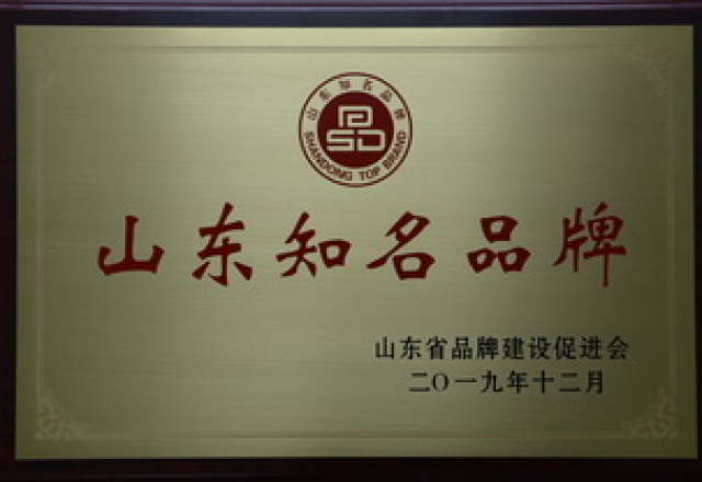 新荣誉  半岛集团公司_半岛（中国）荣获山东知名品牌