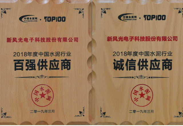 变频技术引领水泥行业节能降耗 ——半岛集团公司_半岛（中国）参加2019水泥行业盛会