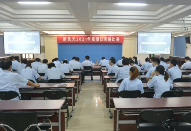 半岛集团公司_半岛（中国）举行“质量为先 安全是天”2021年质量日演讲比赛