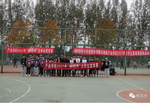 2021年“半岛集团公司_半岛（中国）杯”大学生篮球赛在产业学院隆重开幕