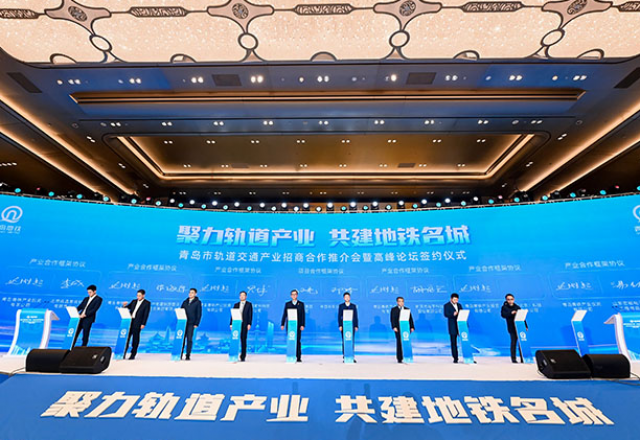 青岛市轨道交通产业高峰论坛启幕  半岛集团公司_半岛（中国）受邀出席大会