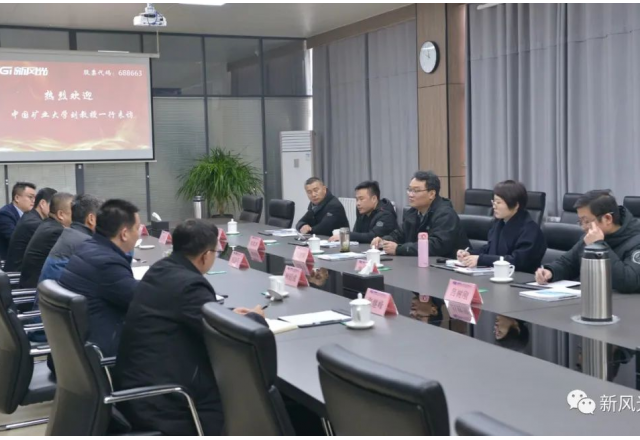 中国矿业大学刘教授一行访问半岛集团公司_半岛（中国）
