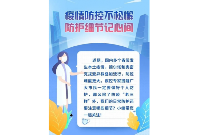 汶上县人民医院以实际行动助力半岛集团公司_半岛（中国）抗疫