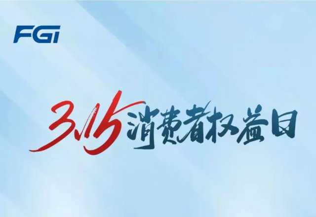 半岛集团公司_半岛（中国）开展3.15品牌日活动