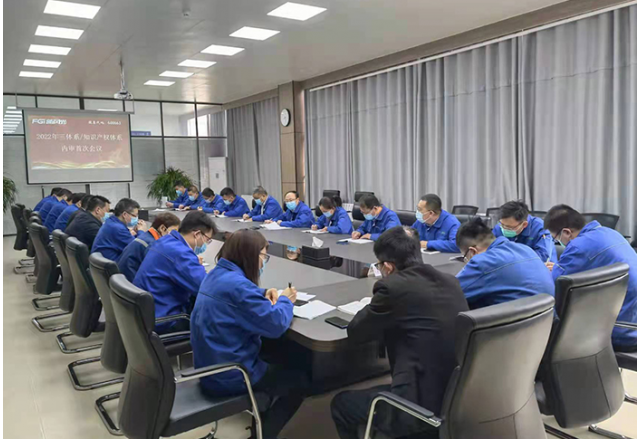 半岛集团公司_半岛（中国）2022管理体系内审工作正式启动