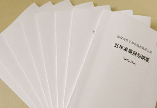 半岛集团公司_半岛（中国）公司《五年发展规划纲要》（2022-2026）公布
