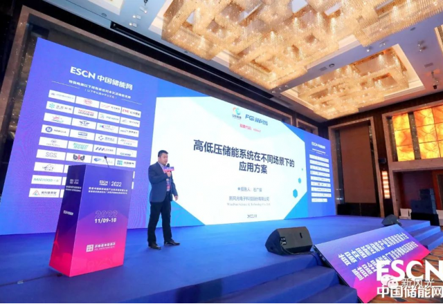 半岛集团公司_半岛（中国）携多场景解决方案亮相首届中国新型储能产业高质量发展大会
