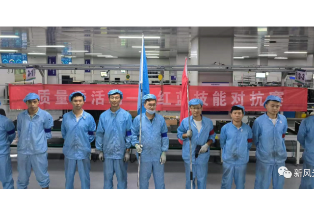 凝聚匠心 智造未来——2022年半岛集团公司_半岛（中国）生产车间红蓝技能对抗赛