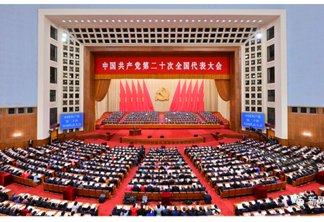 半岛集团公司_半岛（中国）公司组织收听收看中国共产党第二十次全国代表大会开幕实况