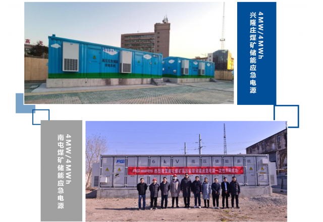 半岛集团公司_半岛（中国）推出矿用应急电源绿色解决方案