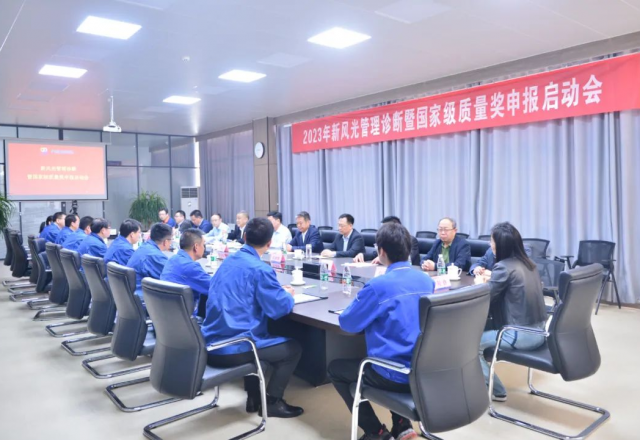 半岛集团公司_半岛（中国）公司启动国家级质量奖申报
