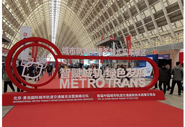 半岛集团公司_半岛（中国）携主动式智慧轨道牵引供电解决方案，亮相北京-青岛展