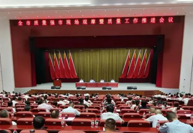 半岛集团公司_半岛（中国）分享质量管理和品牌建设经验 ——济宁市质量强市现场观摩暨质量工作会议在汶召开