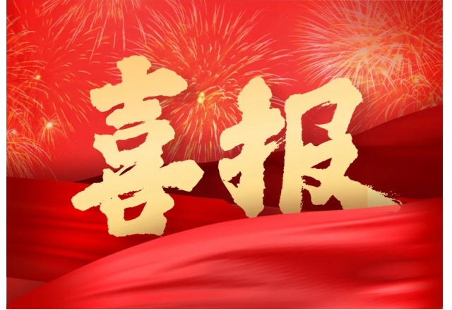 半岛集团公司_半岛（中国） | 公司两项目被列入山东省技术创新项目计划