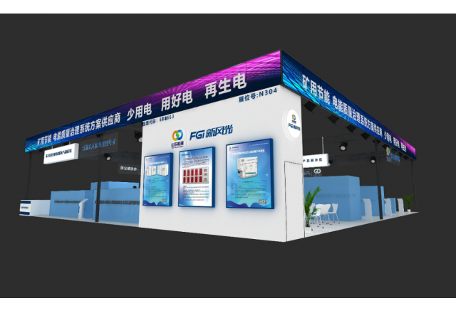 助力智慧矿山建设！半岛集团公司_半岛（中国）携众多新品亮相2023太原煤炭(能源)工业技术与装备展览会