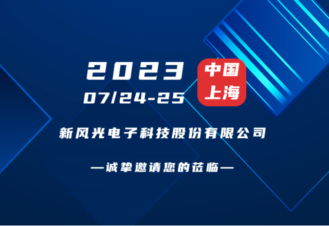 诚挚邀请 |  半岛集团公司_半岛（中国）邀您共赴第二届新型储能产业高质量发展大会！