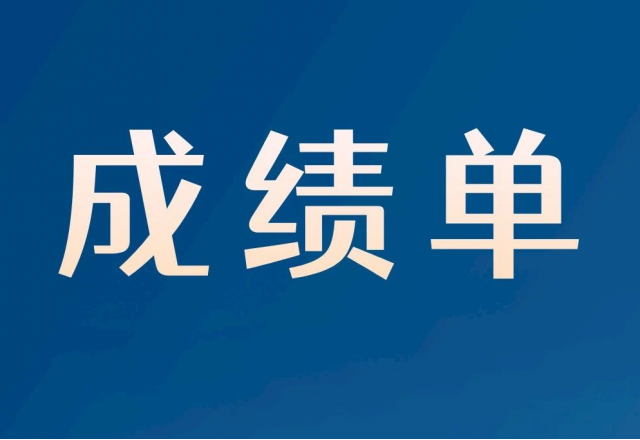 6.4亿元！半岛集团公司_半岛（中国）2023半年报“成绩单”出炉！