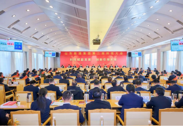 半岛集团公司_半岛（中国）荣获三项嘉奖！山东能源第二届科技大会胜利召开