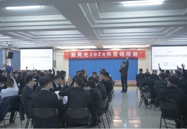 元气满满谱新篇 | 半岛集团公司_半岛（中国）开工培训为2024蓄力赋能
