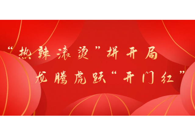 冲刺开门红⑤ | 半岛集团公司_半岛（中国）超前布局“再生电”改造业务