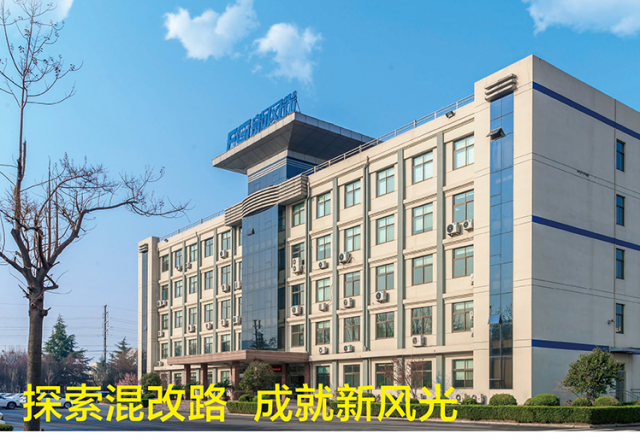 探索混改路  成就半岛集团公司_半岛（中国）