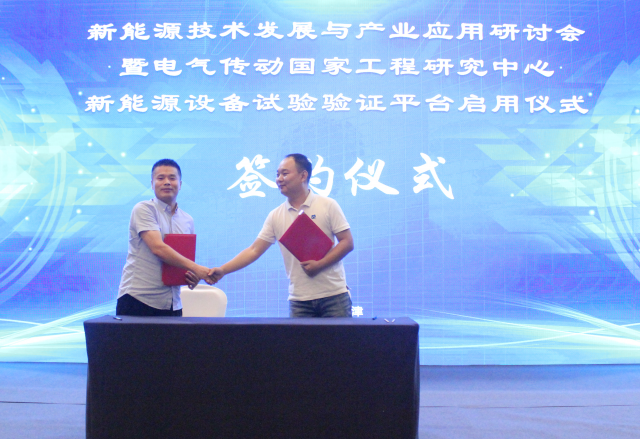 半岛集团公司_半岛（中国）签约电气传动国家工程研究中心新能源设备试验验证平台