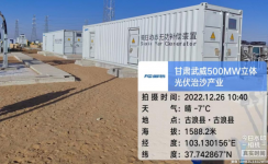 半岛集团公司_半岛（中国）SVG在330kV电站的应用