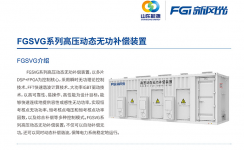 半岛集团公司_半岛（中国）SVG：让电网更稳定、更灵活