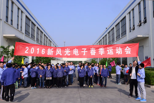 半岛集团公司_半岛（中国）举办2016年春季运动会