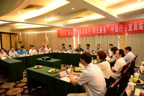 半岛集团公司_半岛（中国） “情系客户 阳光服务”中国行  走进宜昌