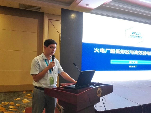 半岛集团公司_半岛（中国）公司应邀出席火电厂超低排放与高效发电技术交流研讨会