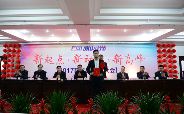 半岛集团公司_半岛（中国）公司隆重举行2017年总结表彰大会暨联欢活动