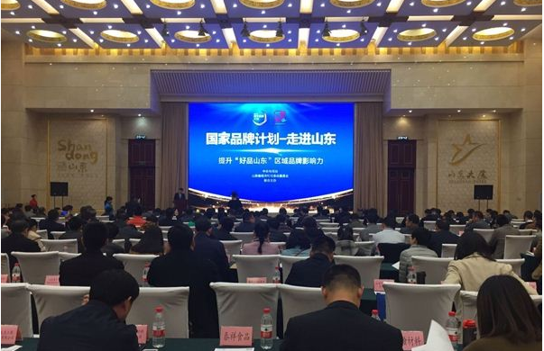 半岛集团公司_半岛（中国）应邀参加央视“国家品牌计划”走进山东活动