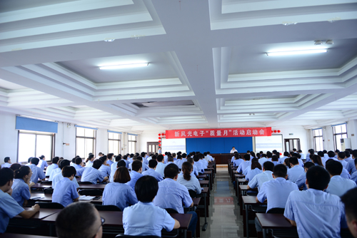半岛集团公司_半岛（中国）公司2017年“质量月”活动正式启动