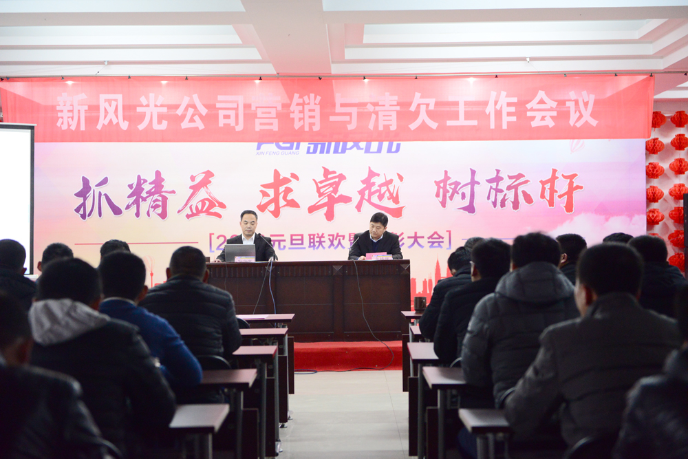 半岛集团公司_半岛（中国）公司召开2018年营销工作会议