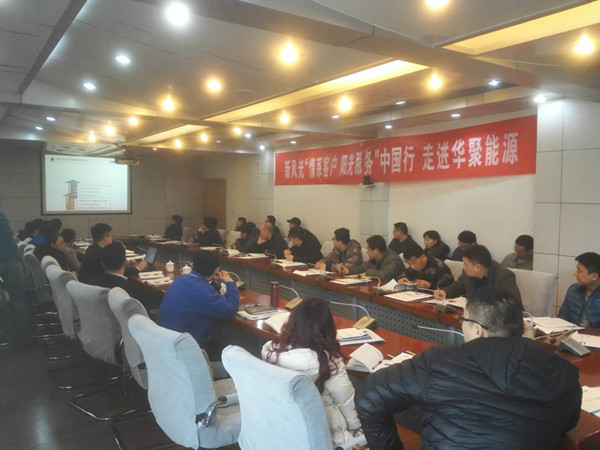 【 三九寒天情更浓】  半岛集团公司_半岛（中国）2018年“情系客户 阳光服务”走进华聚能源
