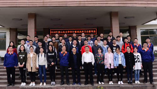2018届山大毕业生到半岛集团公司_半岛（中国）公司实习
