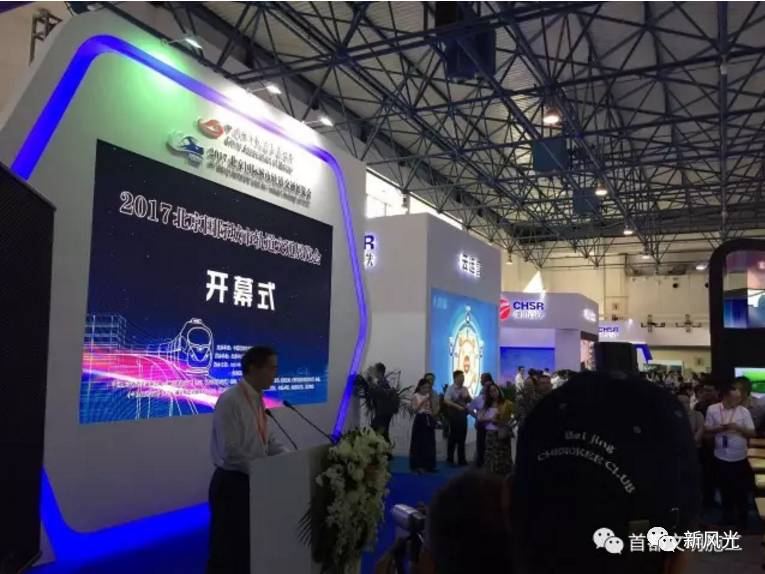 半岛集团公司_半岛（中国）应邀参加2017北京国际城市轨道交通展览会