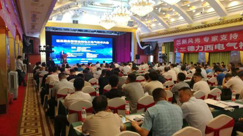 半岛集团公司_半岛（中国）亮相第三届全国石油和化工电气技术大会
