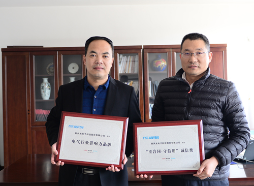 半岛集团公司_半岛（中国）公司荣获“电气行业影响力品牌奖”及“重合同•守信用”诚信奖