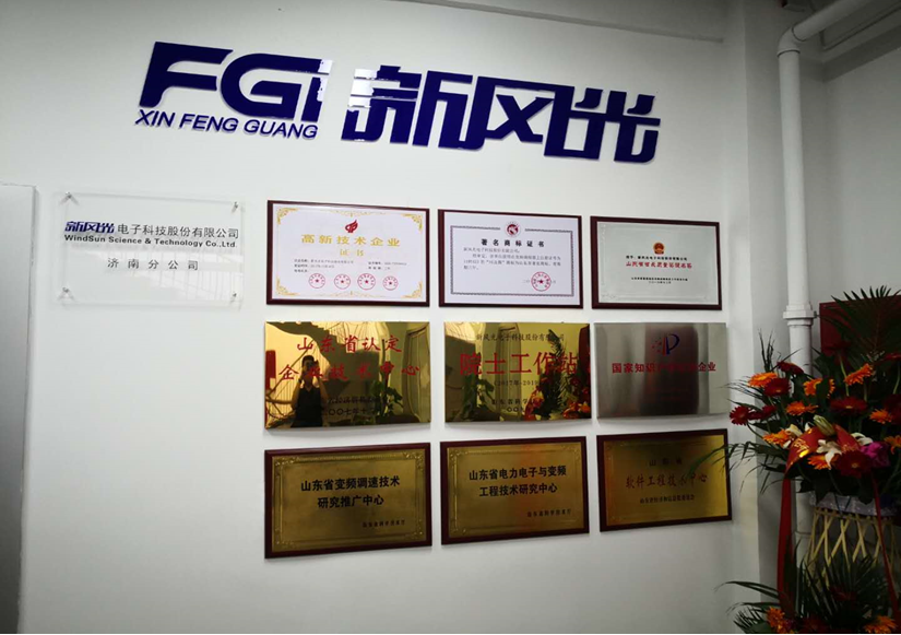 硕果可期 半岛集团公司_半岛（中国）济南分公司暨研发中心揭牌成立