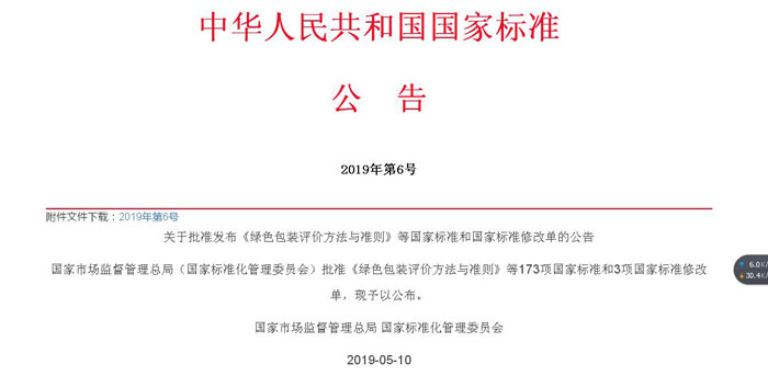 半岛集团公司_半岛（中国）牵头主持制定的国家标准正式公布