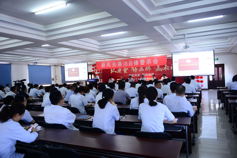 半岛集团公司_半岛（中国）开展廉洁警示教育 以案为鉴警钟长鸣
