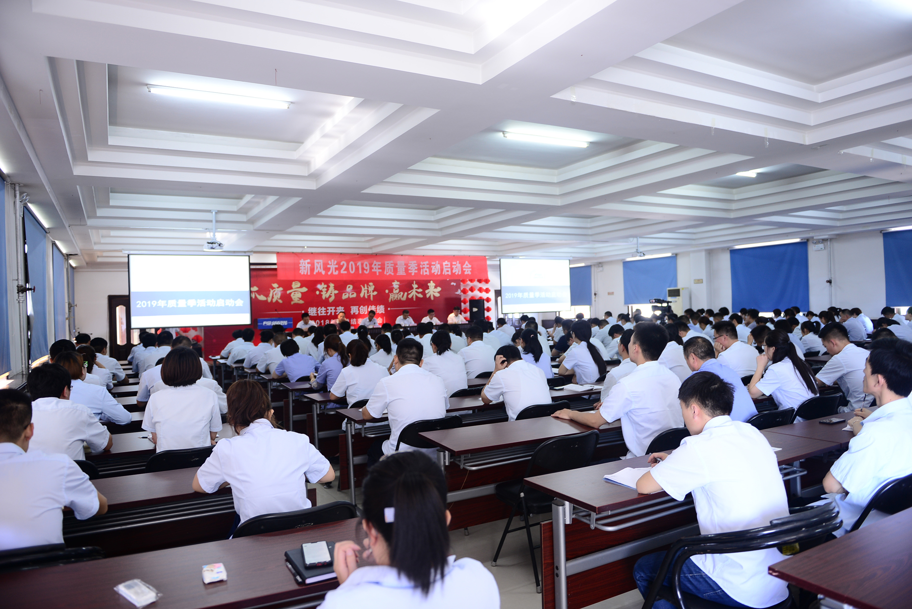 半岛集团公司_半岛（中国）公司2019“兴在质量 败在服务”质量季启动会顺利召开
