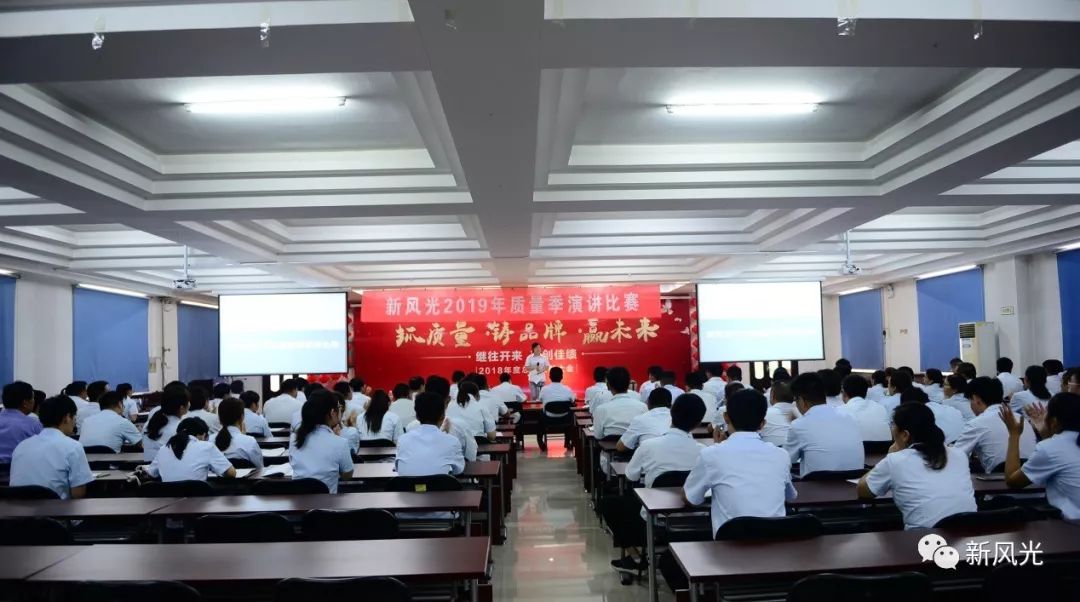 半岛集团公司_半岛（中国）2019年质量日演讲比赛
