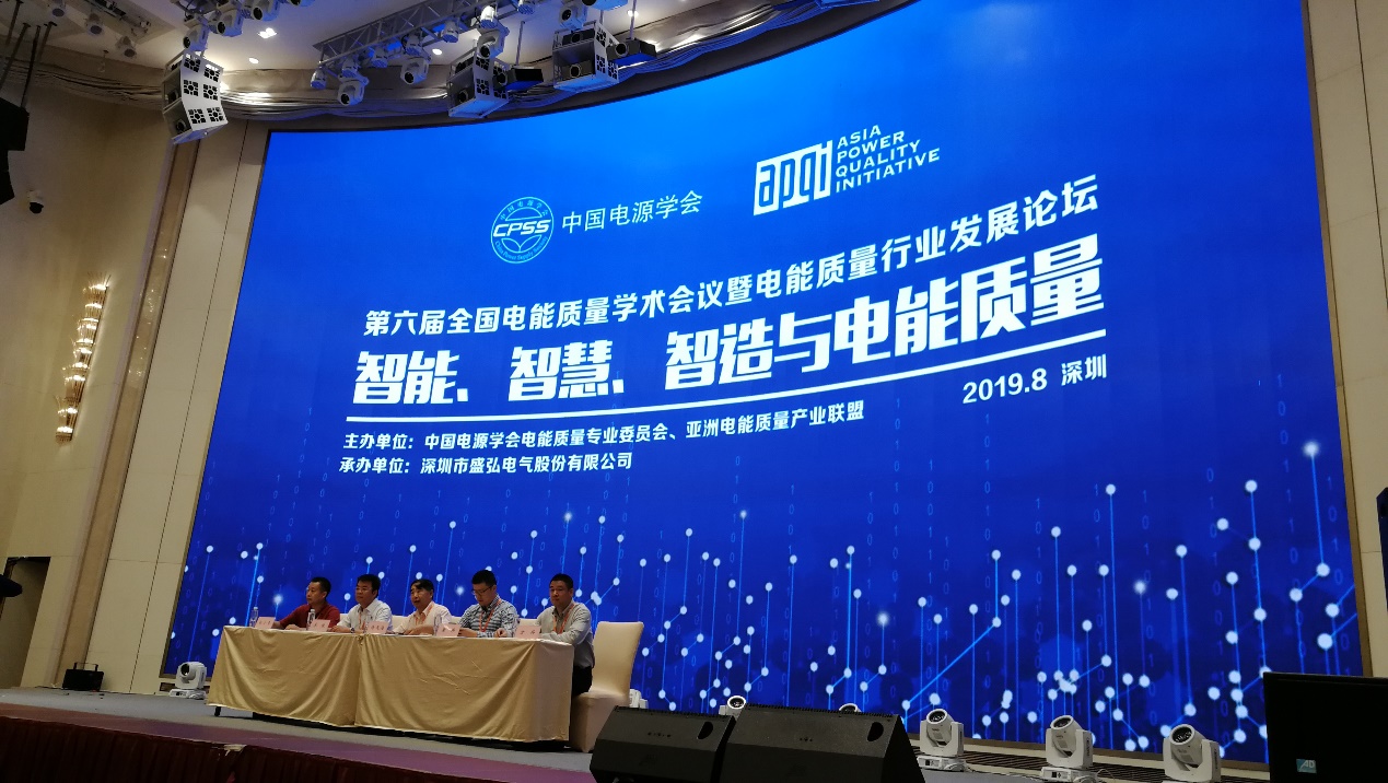 多种严苛环境下的SVG保障措施||半岛集团公司_半岛（中国）亮相第六届电能质量行业发展论坛