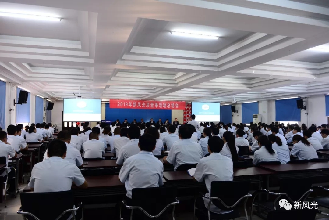 2019年兖矿半岛集团公司_半岛（中国）质量季总结活动圆满落幕